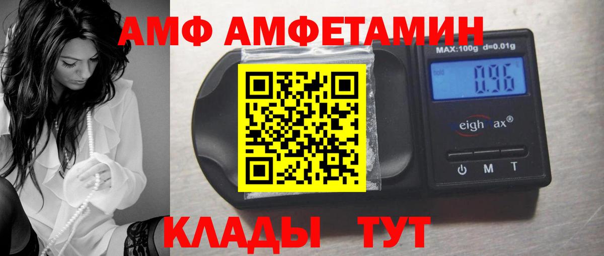 Амфетамин Розовый Коломна