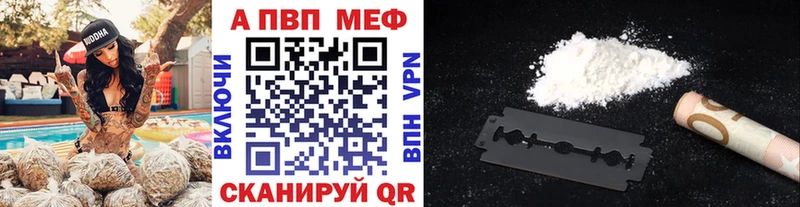маркетплейс телеграм  купить   Коломна  A PVP VHQ 