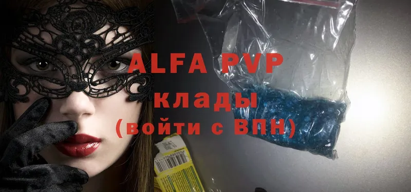 Alfa_PVP крисы CK  Коломна 