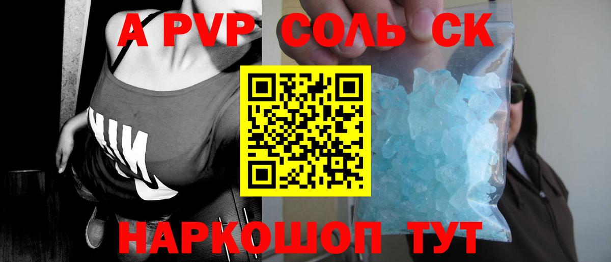 Коломна  Alfa_PVP мука  Вход с VPN  Alpha PVP  Alpha PVP Соль 