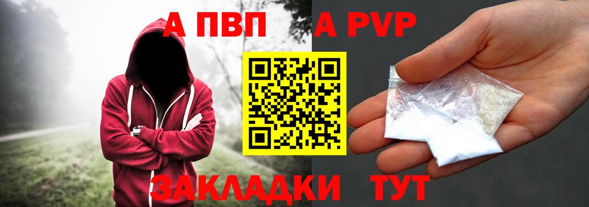 Альфа ПВП крисы CK Коломна