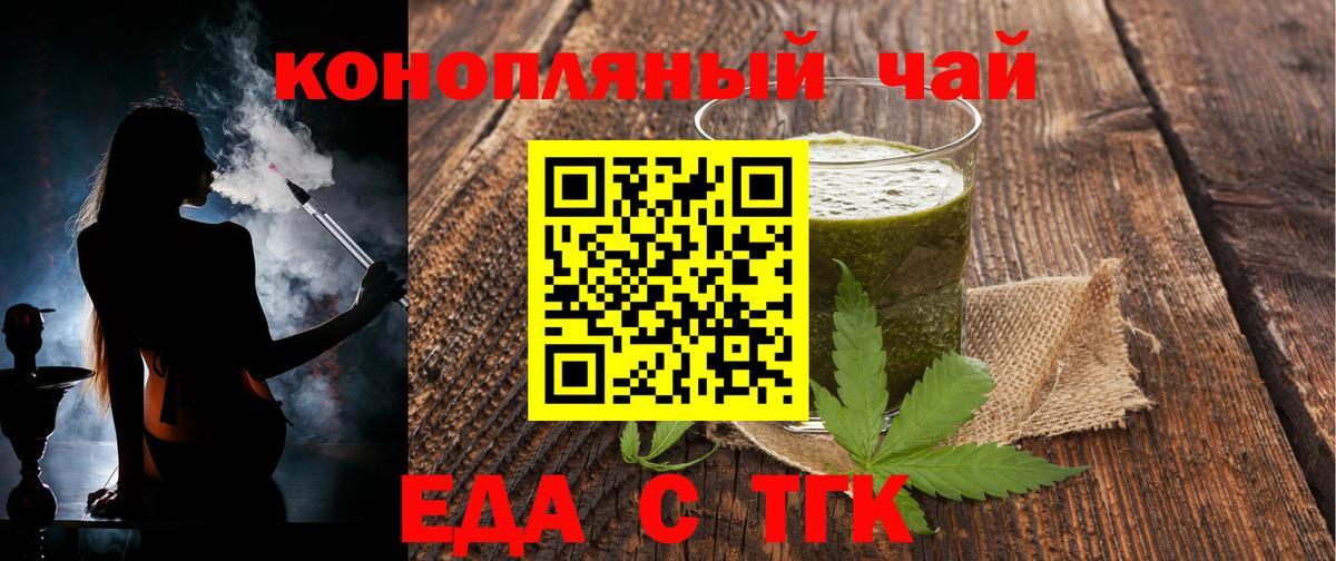 Коломна  Еда ТГК конопля  Вход с VPN 