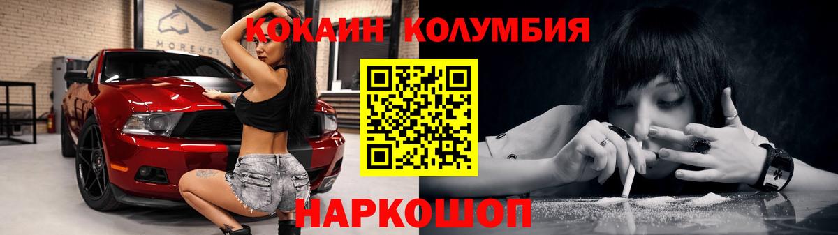 Кокаин VHQ  COCAIN Эквадор  Вход с VPN  как найти   Коломна 