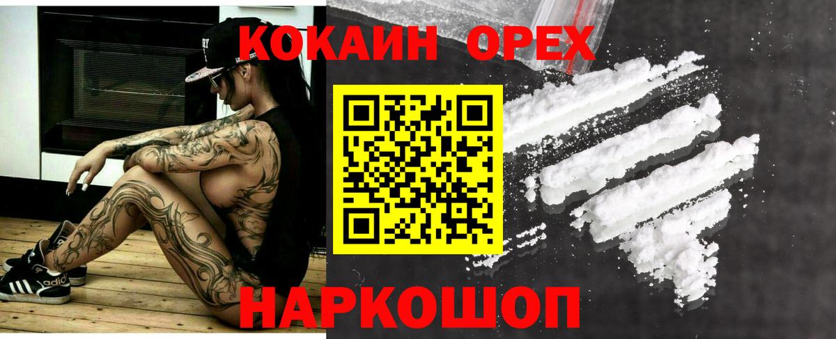 Кокаин 98% Коломна