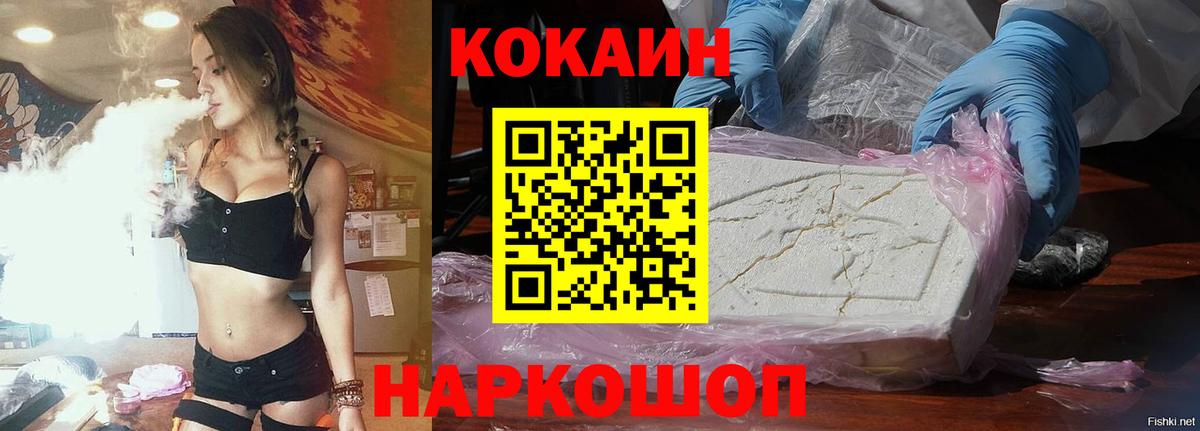 Кокаин Эквадор Коломна