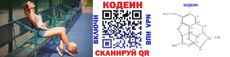 Кодеин Purple Drank  купить наркотик  mega   Коломна 