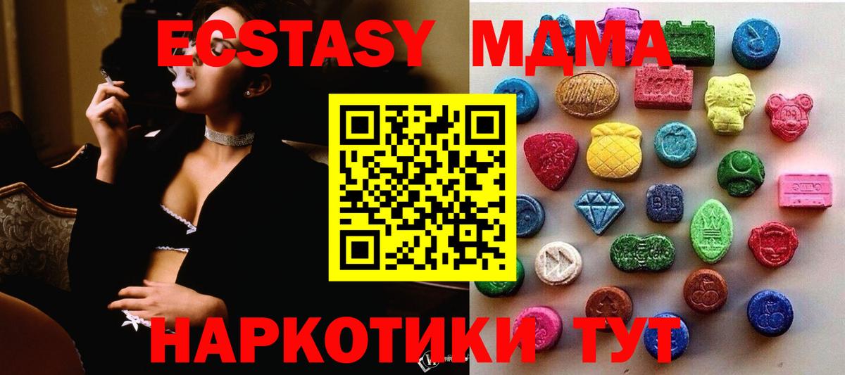 Ecstasy диски Коломна
