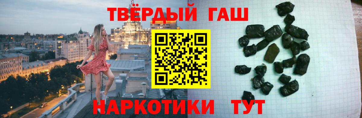 ГАШ хэш Коломна