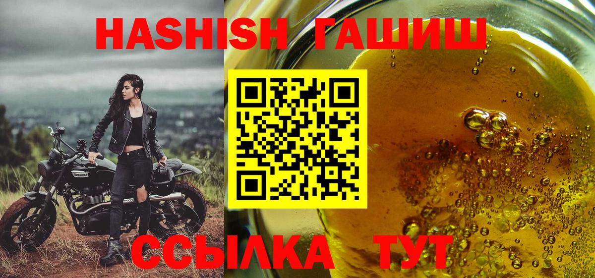 Гашиш гарик  ГАШИШ VHQ  наркота  Вход с VPN  Коломна 