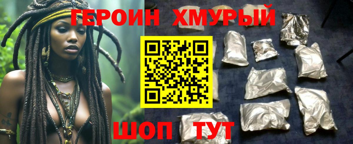 Героин белый  Коломна 