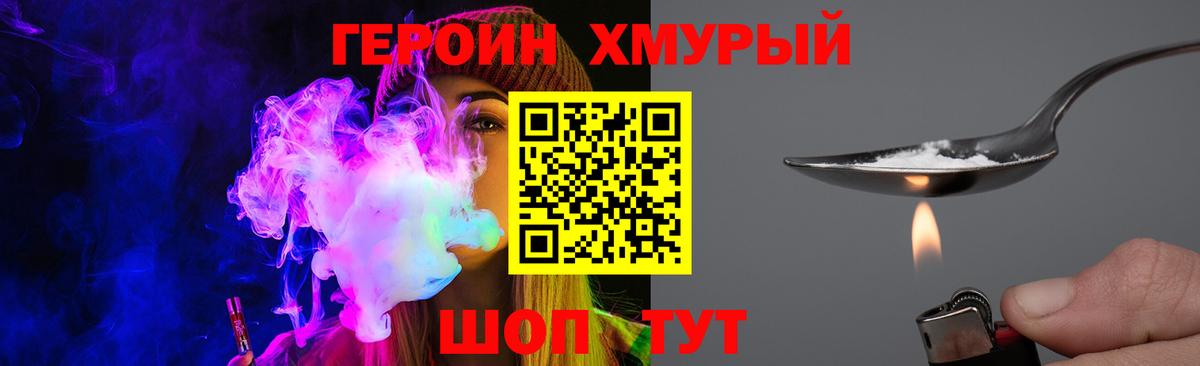 Коломна  Героин белый  Вход с VPN 