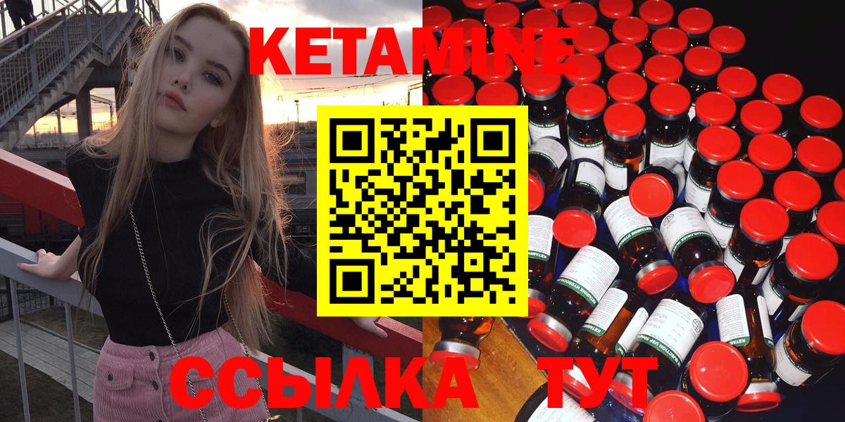 Кетамин VHQ  Вход с VPN  Коломна 