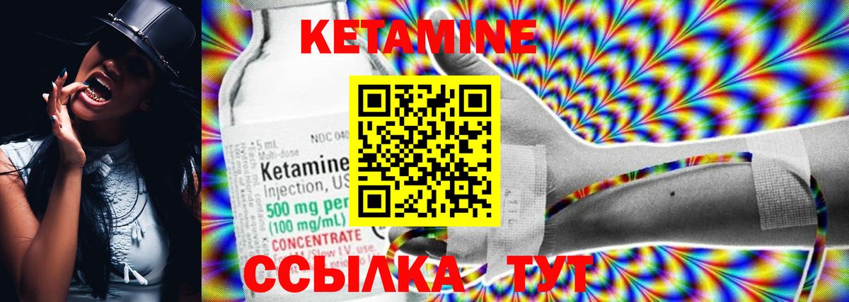КЕТАМИН ketamine  Коломна 