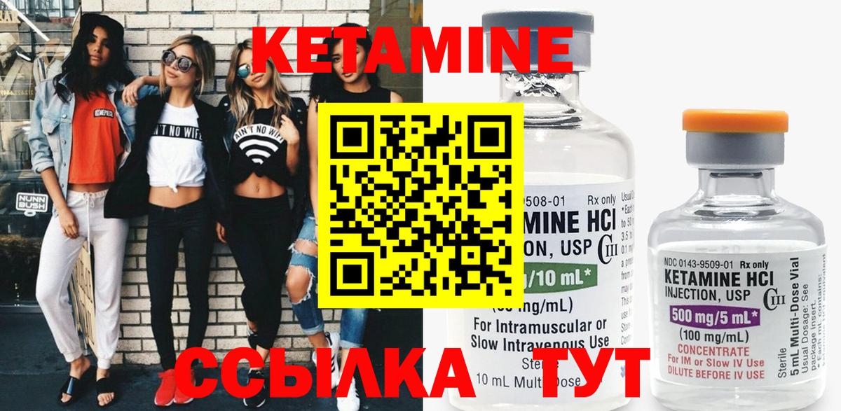 Кетамин ketamine Коломна