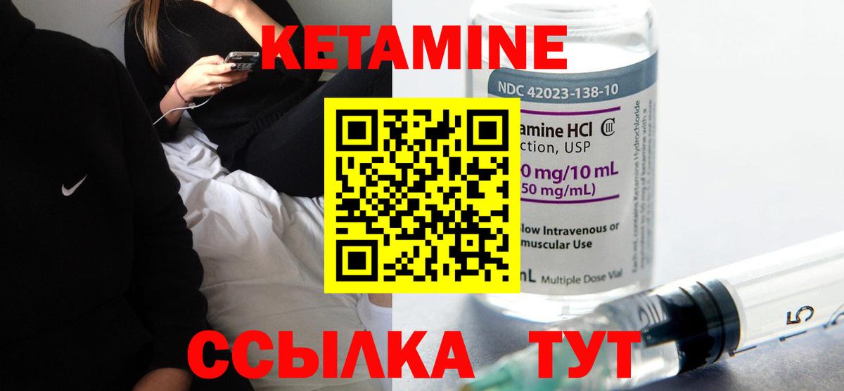 Кетамин ketamine Коломна