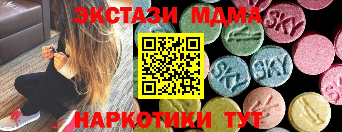 MDMA crystal  Коломна  MDMA VHQ 