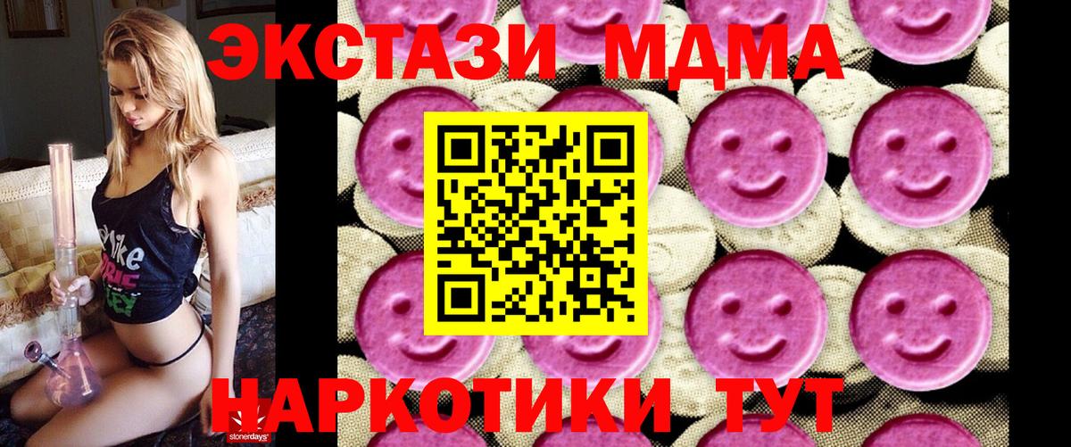 Коломна  MDMA кристаллы  MDMA  Вход с VPN  MDMA VHQ 