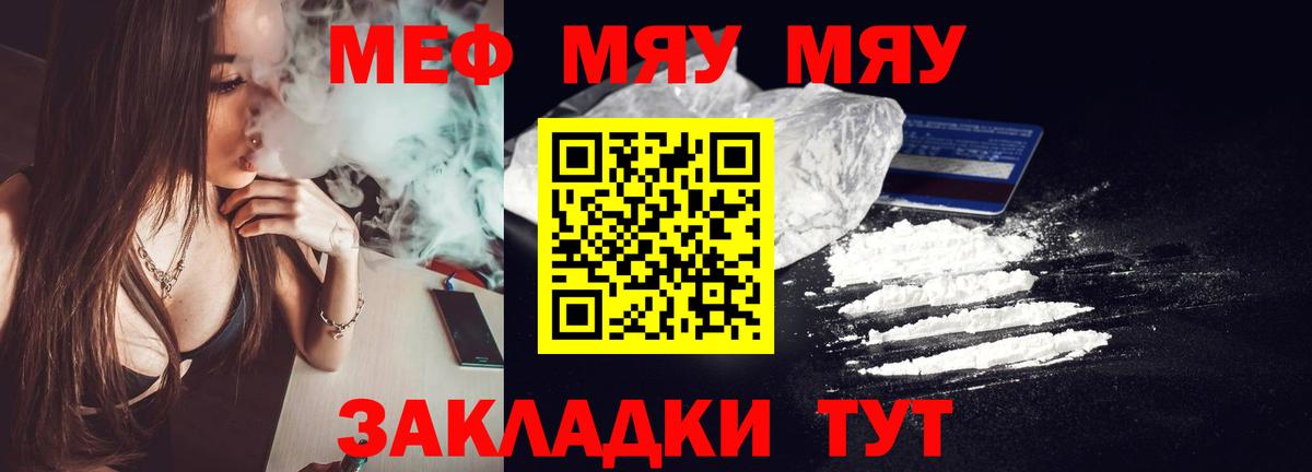 Мефедрон мяу мяу  Вход с VPN  где продают   Коломна 