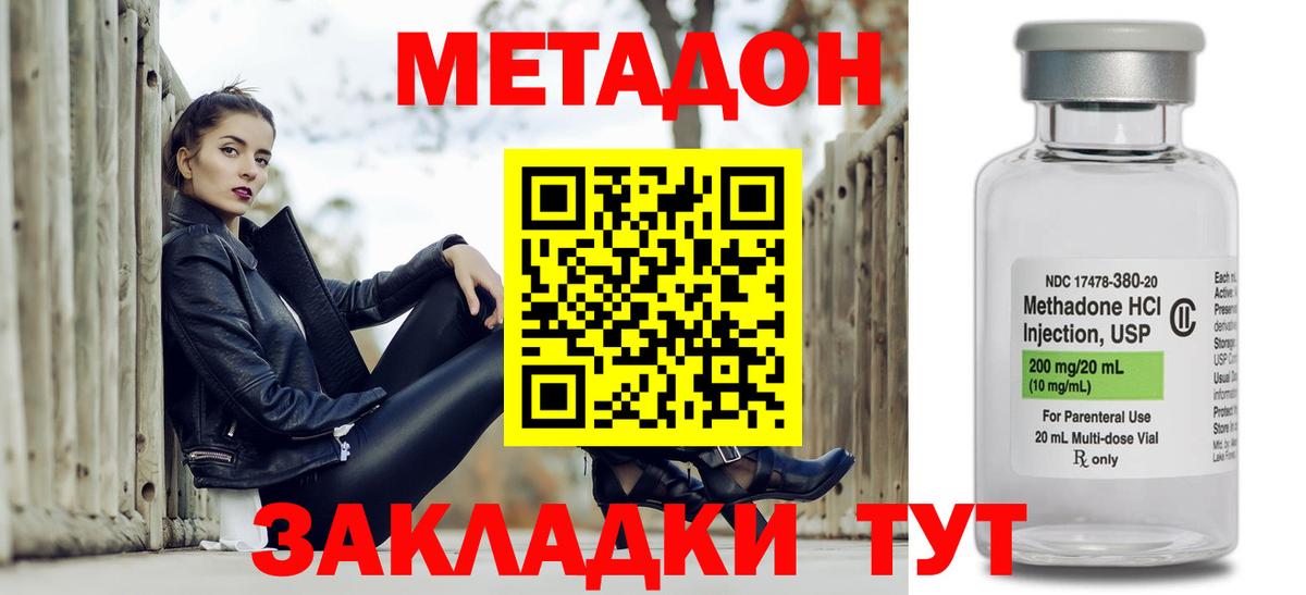 Коломна  Метадон кристалл  Вход с VPN 