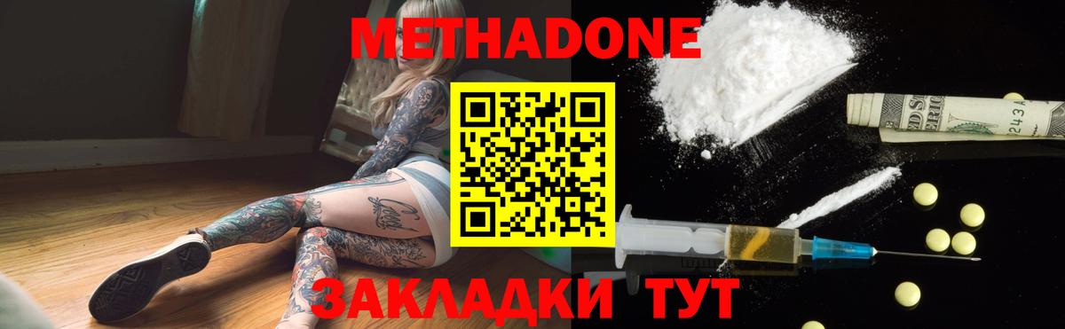 darknet телеграм  Коломна  Метадон белоснежный 