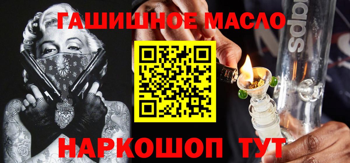 Дистиллят ТГК гашишное масло  Вход с VPN  Коломна 