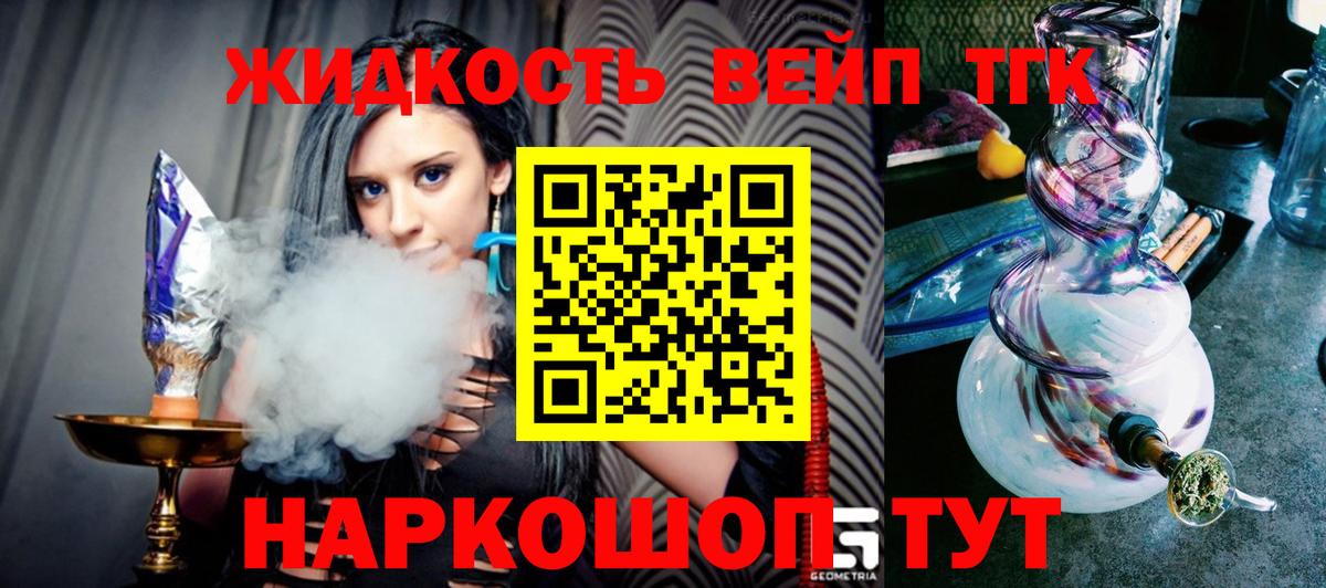 ТГК THC oil  ТГК концентрат  Коломна 